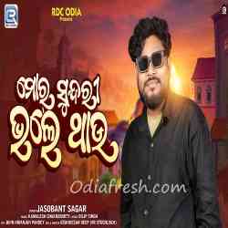 Mor Sundri Bhale Thau